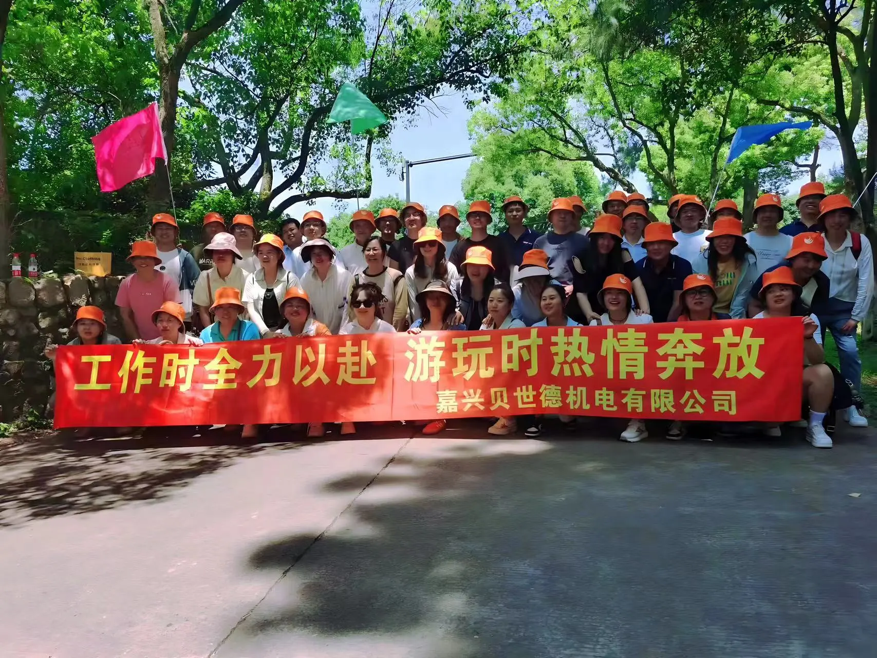 एकता का निर्माण, एक साथ भविष्य का निर्माण